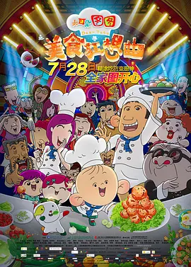 高清版在线观看