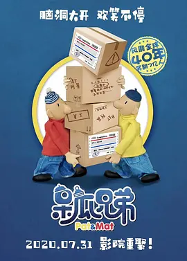 赵霁联合张科带来新片《真假美猴王》，黄家康则带来新片《包公传：铡美案》。
