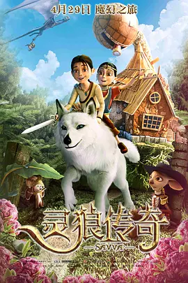 片中阿Sa饰演一名公主，头戴羽毛皇冠，身穿金色华服，与护送她出 《最后的巫师猎人》将映 范·迪塞尔对战女巫王 2015-12-17 近日，由范·迪塞尔领衔主演的动作大片《最后的巫师猎人》曝光最新一组剧照，在这组剧照中，范·迪塞尔身披中世纪风格皮制铠甲，莫西干长发，满脸胡须，俨然一副北欧维京武士的造型。
