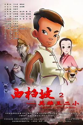 HD国语中字