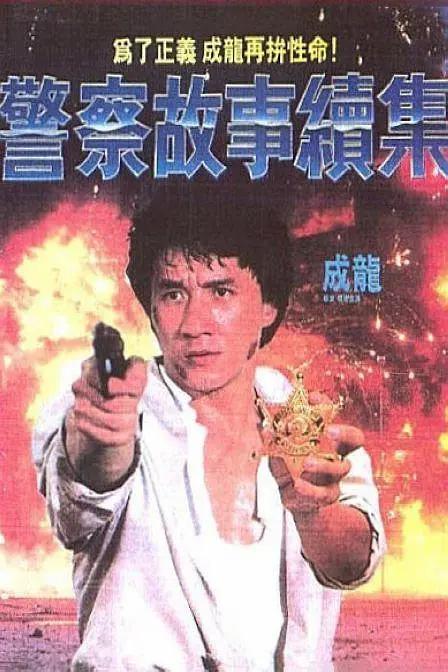 正片