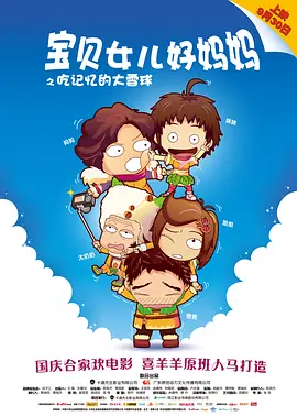 全集已更新粤语版