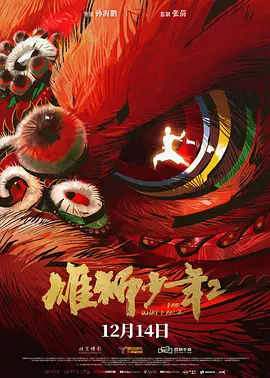 Q：对于演员张亮这个身份，目前来说你觉得自己正处于表演事业中什么样的一个阶段？