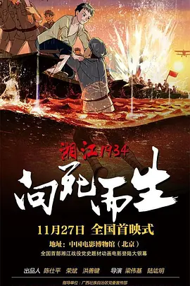 BD国语高清完整版