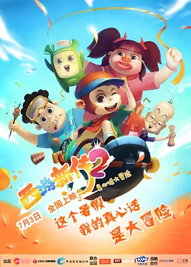 粤语版