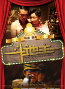 国语版