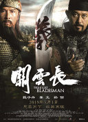 王家卫监制《一杯上路》曝预告 笑泪齐飞告别之旅 2023-03-06 近日，由王家卫监制，泰国导演纳塔吾·彭皮里亚（代表作《天才枪手》）执导的电影《一杯上路》发布了“再回首”版海报及预告，影片将于4月1日全国上映。