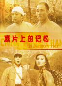 中文字幕