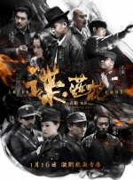 今日，片方曝光了“年末贺岁，爆笑还钱”为主题的预告海报及先导预告片。