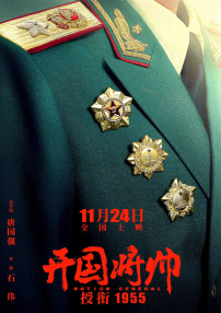 高清版在线观看