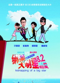 《蜂蜜的针》曝终极预告 袁泉上演除害猎杀法则3453人看过 《阳光女子合唱团》MV上线 A-lin歌唱爱与幸福2103人看过 《天才游戏》曝预告 彭昱畅丁禹兮化身纯恨宿敌2667人看过 《纯真年代的爱情》研讨会 孙千王天辰忆拍摄往3157人看过 新闻首页 电影新闻首页 明星新闻 华语 海外 成龙、梁朝伟、小贝、李栋旭等观战NBA中国赛 日前，25-26赛季NBA季前赛在中国澳门举行，成龙、梁朝伟 、刘嘉玲、任达华、大卫·贝克汉姆、林书豪、李小鹏、李栋旭、刘宪华、杜华、李汶翰等到场观... 《球状闪电》官宣 童瑶、王安宇、杨立新领衔主 9月25日，根据刘慈欣同名小说改编而成的剧集《球状闪电》阵容官宣，由陈思诚监制，戴墨执导，童瑶、王安宇、杨立新领衔主演，周一围、丁勇岱特邀主演，杨玏、... 倪妮、宋威龙外网生图抗打 时装周同场黛米·摩2025-09-24 汤唯、乔贝贝、张婧仪、吴磊等亮相伦敦时装周2025-09-24 演员于朦胧坠楼身亡 杨幂、迪丽热巴等发文悼念2025-09-12 《跛豪》《新上海滩》导演潘文杰逝世 享年69岁2025-09-10 更多 堪比时装周!