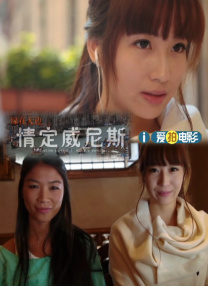 高清影视