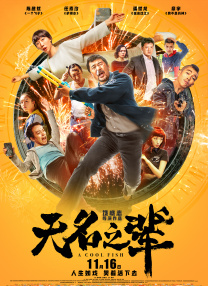 之所以陷入这样的窘境，原因就是《好兆头》系列编剧尼尔·盖曼涉嫌性侵案造成的恶劣 大提提爱丁堡开工！