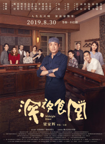 最近国语在线观看