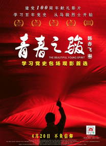这部电 斯皮尔伯格公司购得汤姆·汉克斯新电影《系统》 2017-11-01 据外媒报道，史蒂文·斯皮尔伯格的安培林公司击败了传奇影业和华纳兄弟，成为了汤姆·汉克斯新片《系统》的出品公司。