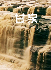 高清版在线观看