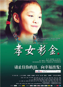《刺猬小子》曝态度版剧照 桀骜不驯