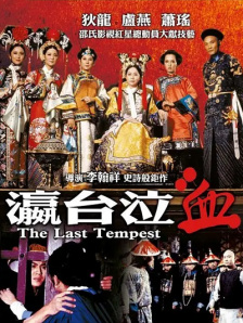 高清版在线观看